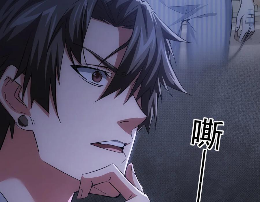 我能看到成功率 第98话 赔钱保命 第91页