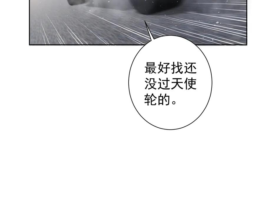 我能看到成功率 第98话 赔钱保命 第26页