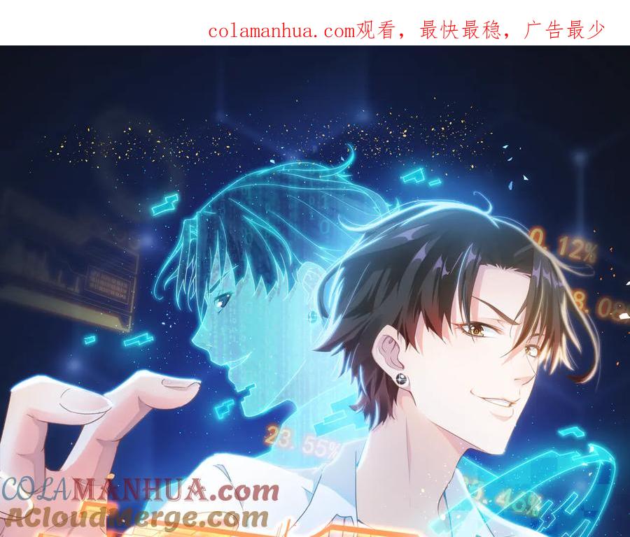 我能看到成功率 第98话 赔钱保命 第1页