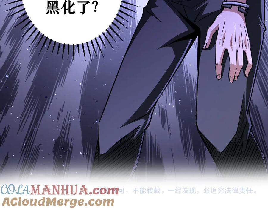 我能看到成功率 第98话 赔钱保命 第101页