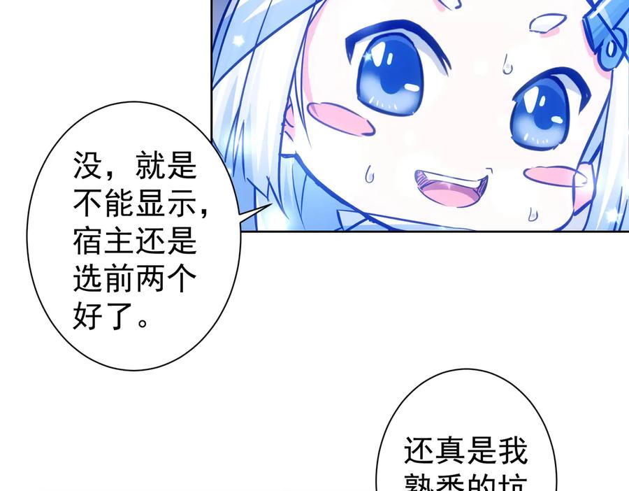 我能看到成功率 第98话 赔钱保命 第7页