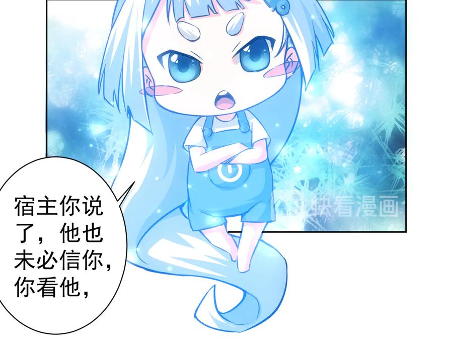 我能看到成功率 第98话 赔钱保命 第46页