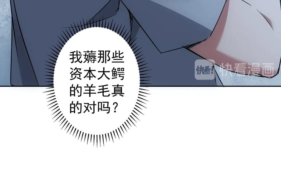 我能看到成功率 第98话 赔钱保命 第20页