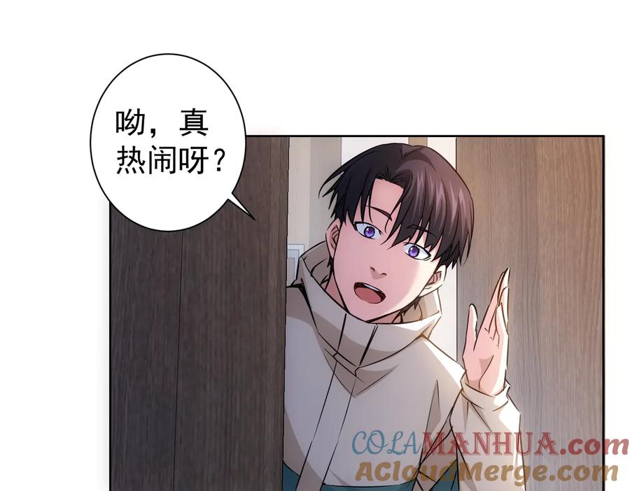 我能看到成功率 第98话 赔钱保命 第53页
