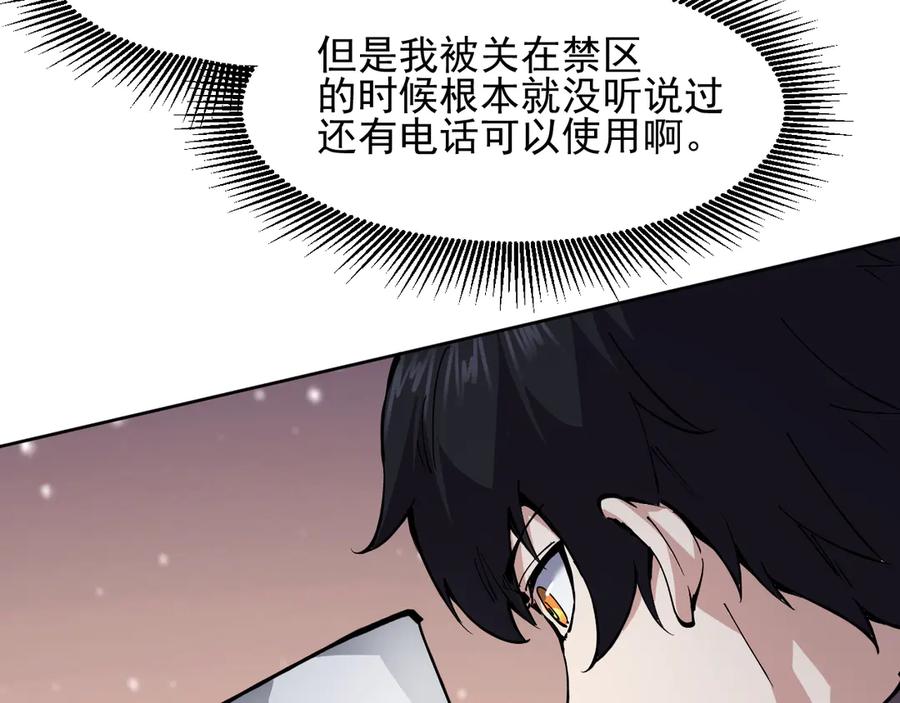 我能看到禁区规则 - 第9话 红浪漫酒吧 - 第19张图