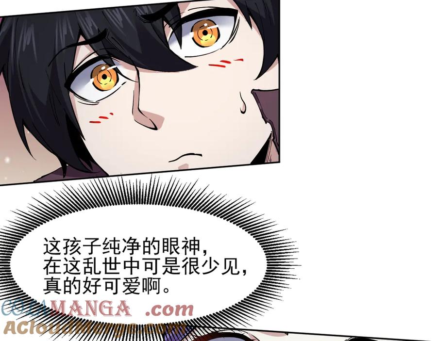 我能看到禁区规则 - 第9话 红浪漫酒吧 - 第61张图