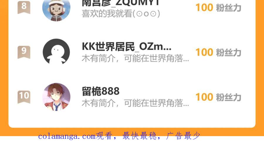 我能看到禁区规则 - 第9话 红浪漫酒吧 - 第112张图