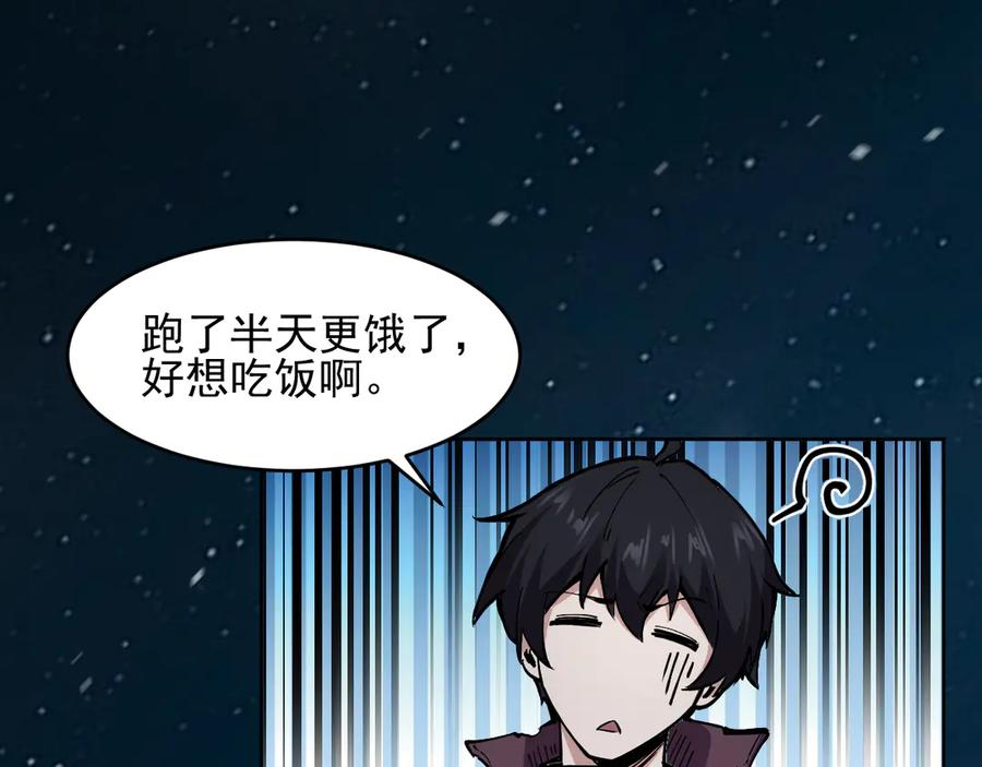 我能看到禁区规则 - 第9话 红浪漫酒吧 - 第47张图