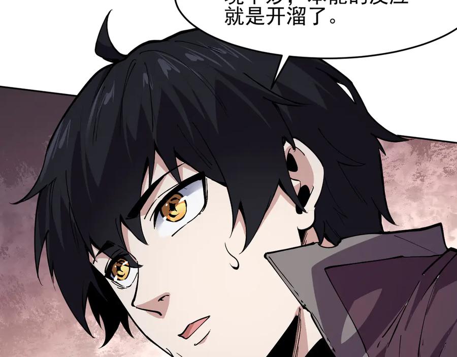 我能看到禁区规则 - 第9话 红浪漫酒吧 - 第43张图