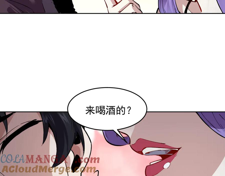 我能看到禁区规则 - 第9话 红浪漫酒吧 - 第65张图