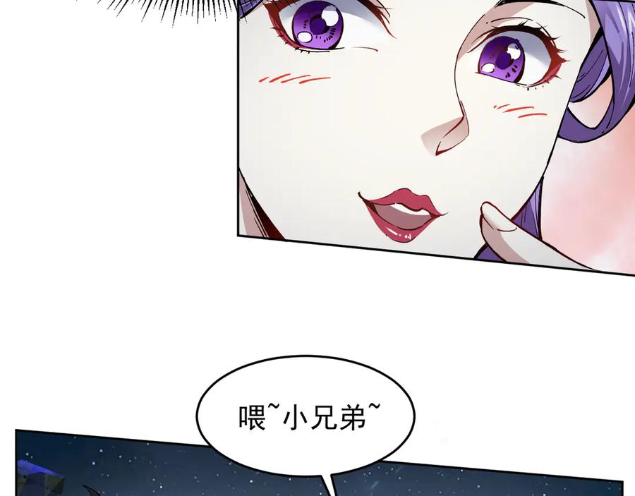 我能看到禁区规则 - 第9话 红浪漫酒吧 - 第62张图