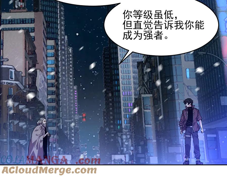 我能看到禁区规则 - 第9话 红浪漫酒吧 - 第9张图