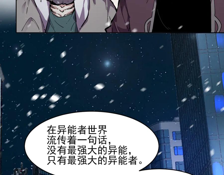 我能看到禁区规则 - 第9话 红浪漫酒吧 - 第8张图