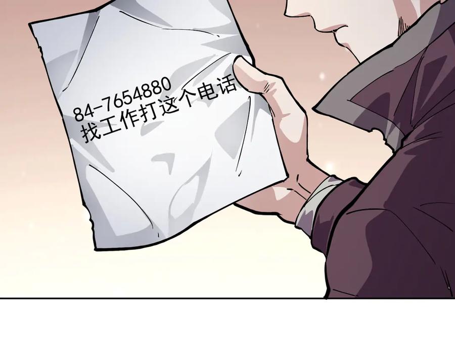 我能看到禁区规则 - 第9话 红浪漫酒吧 - 第20张图