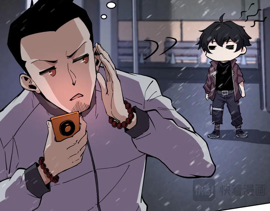 我能看到禁区规则 - 第9话 红浪漫酒吧 - 第34张图