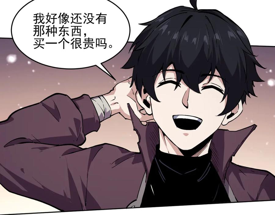 我能看到禁区规则 - 第9话 红浪漫酒吧 - 第28张图