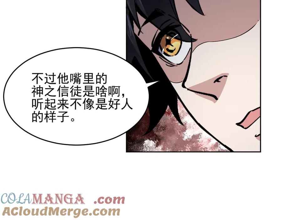 我能看到禁区规则 - 第9话 红浪漫酒吧 - 第45张图