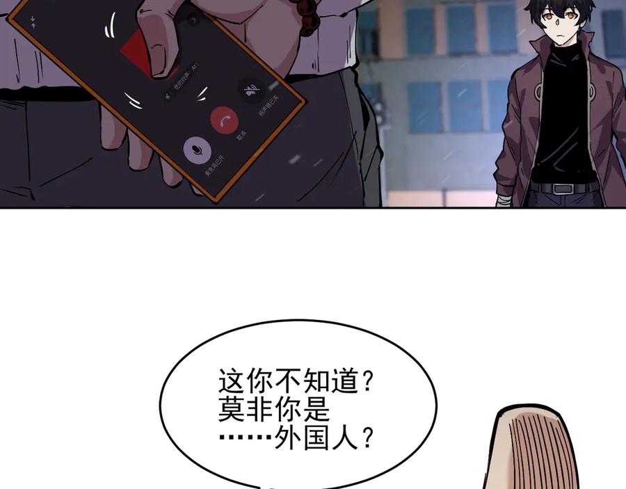 我能看到禁区规则 - 第9话 红浪漫酒吧 - 第30张图