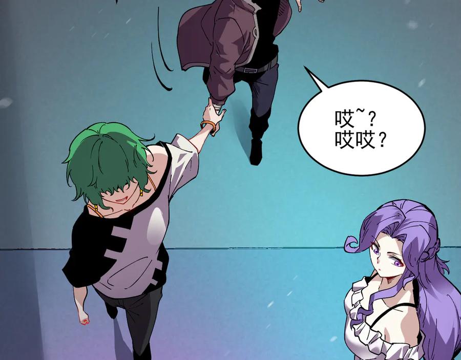 我能看到禁区规则 - 第9话 红浪漫酒吧 - 第94张图