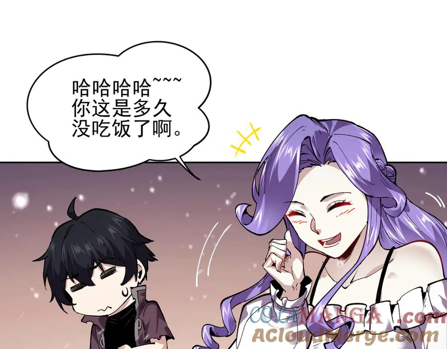 我能看到禁区规则 - 第9话 红浪漫酒吧 - 第69张图