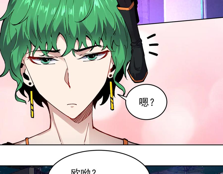 我能看到禁区规则 - 第9话 红浪漫酒吧 - 第74张图