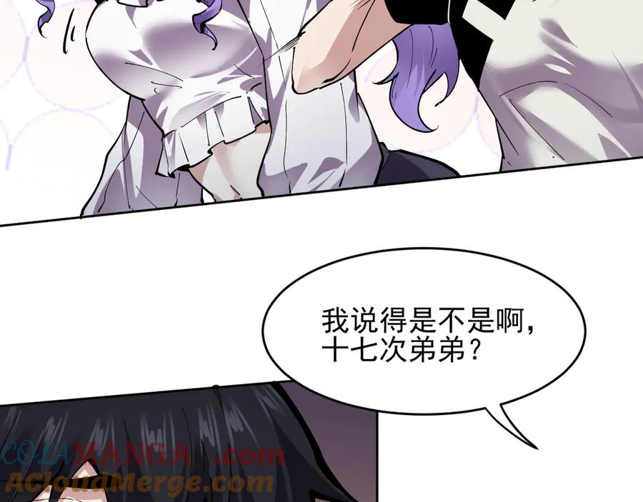 我能看到禁区规则 - 第9话 红浪漫酒吧 - 第81张图