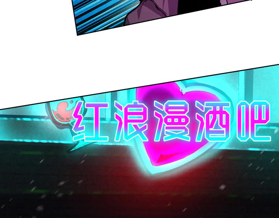 我能看到禁区规则 - 第9话 红浪漫酒吧 - 第52张图