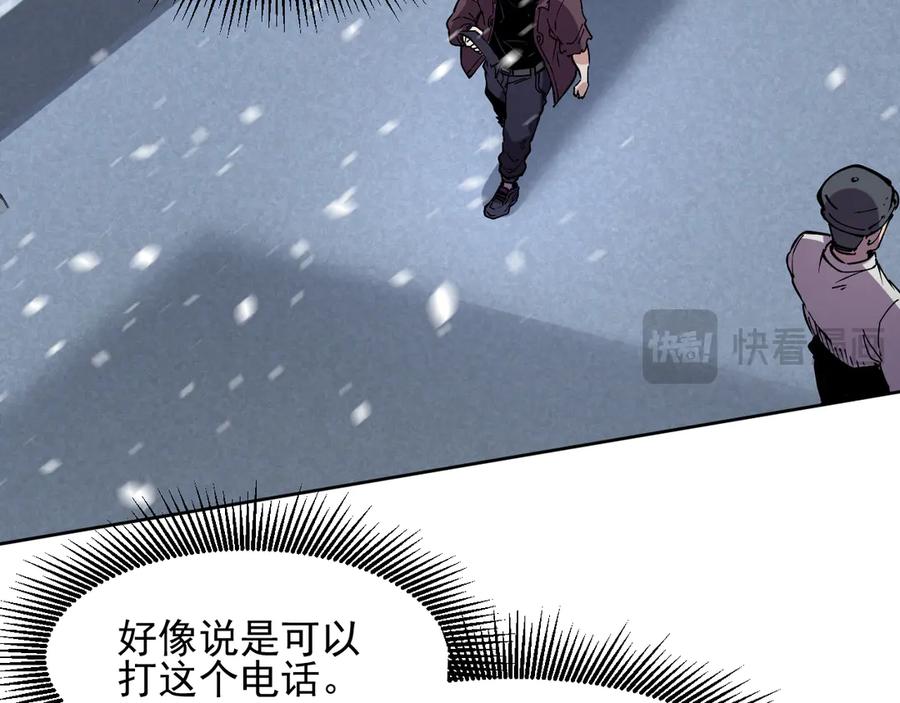 我能看到禁区规则 - 第9话 红浪漫酒吧 - 第18张图