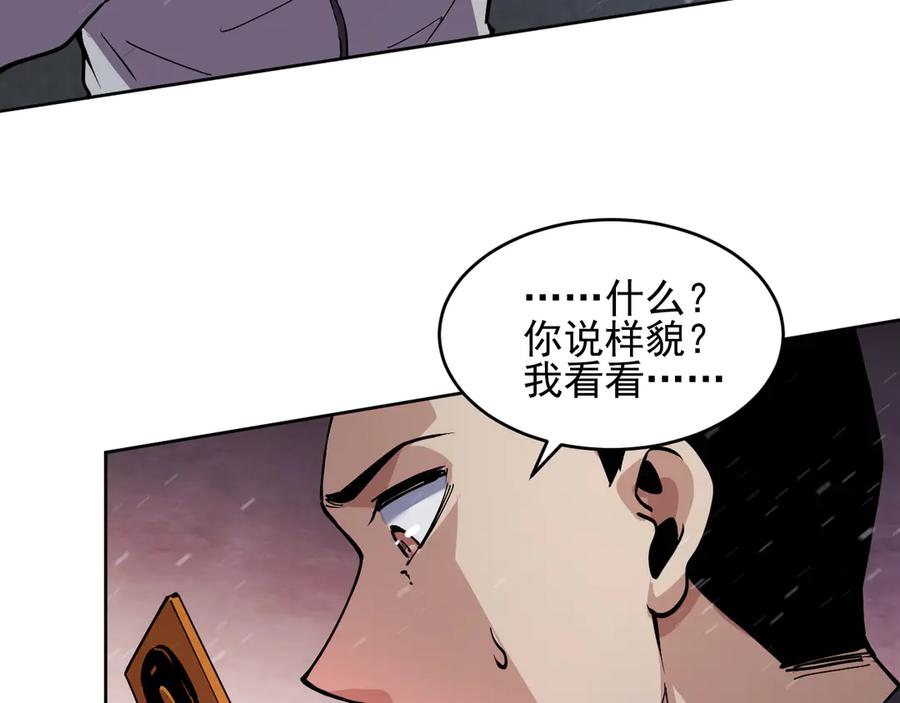 我能看到禁区规则 - 第9话 红浪漫酒吧 - 第35张图