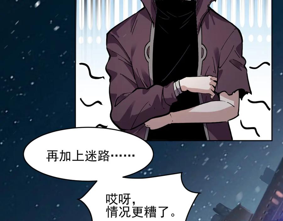 我能看到禁区规则 - 第9话 红浪漫酒吧 - 第48张图