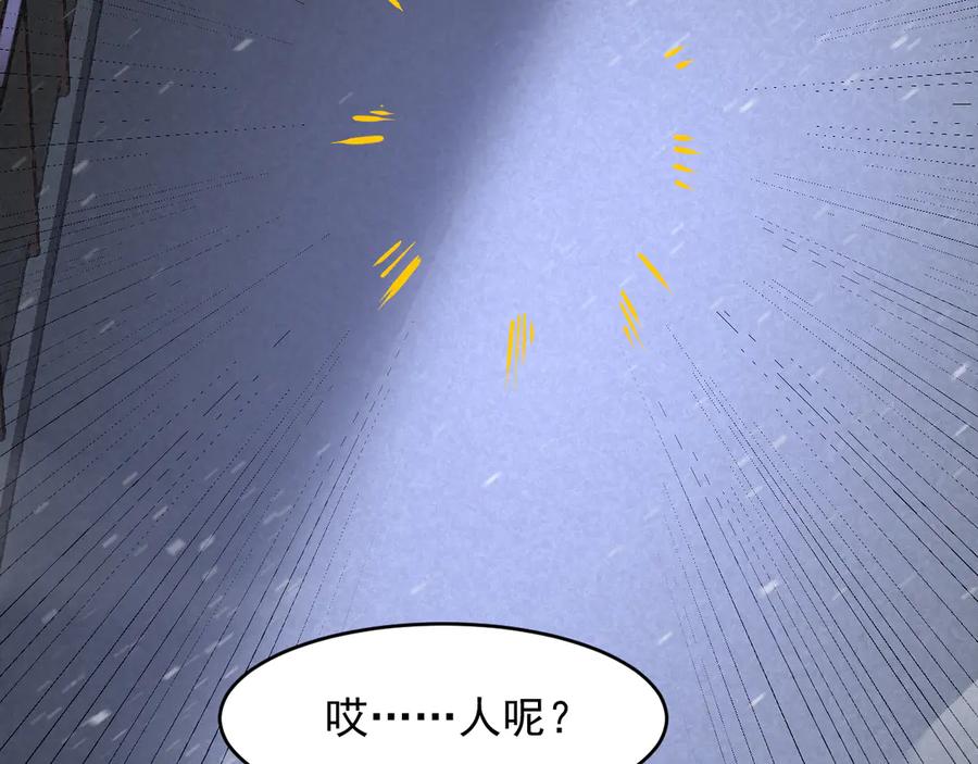 我能看到禁区规则 - 第9话 红浪漫酒吧 - 第38张图