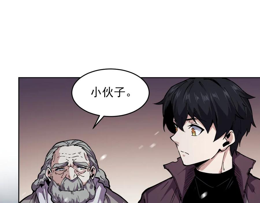 我能看到禁区规则 - 第9话 红浪漫酒吧 - 第7张图