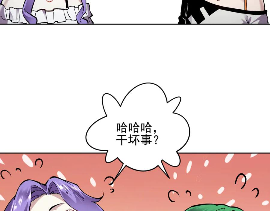 我能看到禁区规则 - 第9话 红浪漫酒吧 - 第86张图