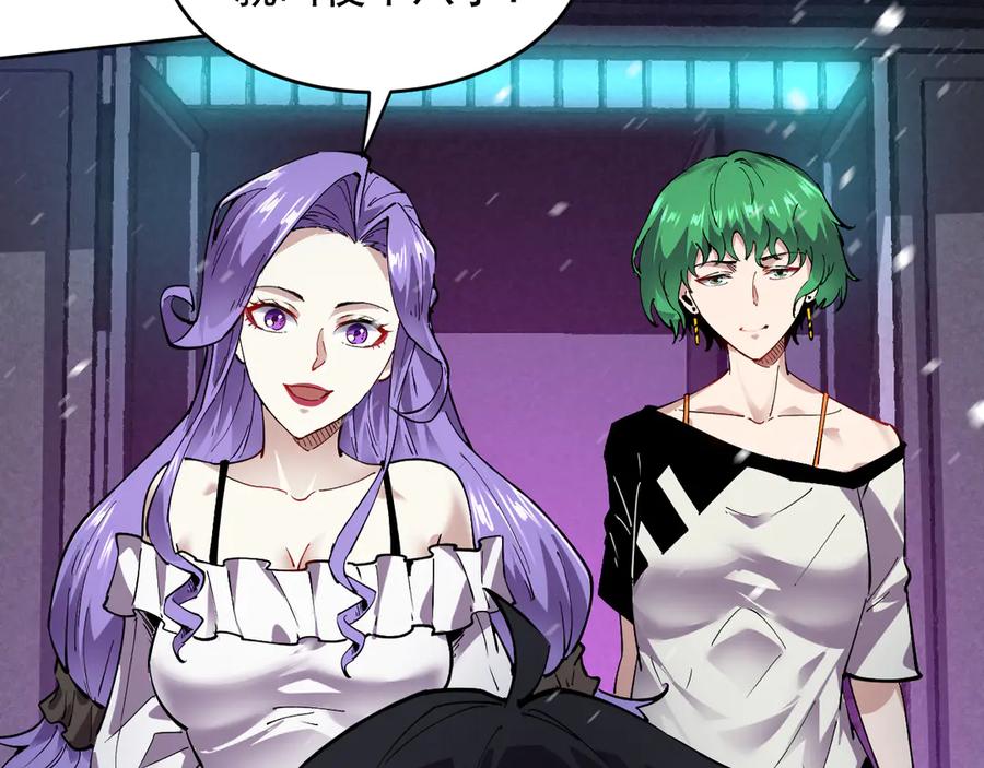 我能看到禁区规则 - 第9话 红浪漫酒吧 - 第78张图