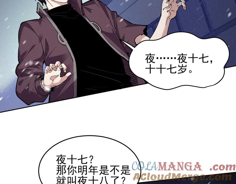 我能看到禁区规则 - 第9话 红浪漫酒吧 - 第77张图