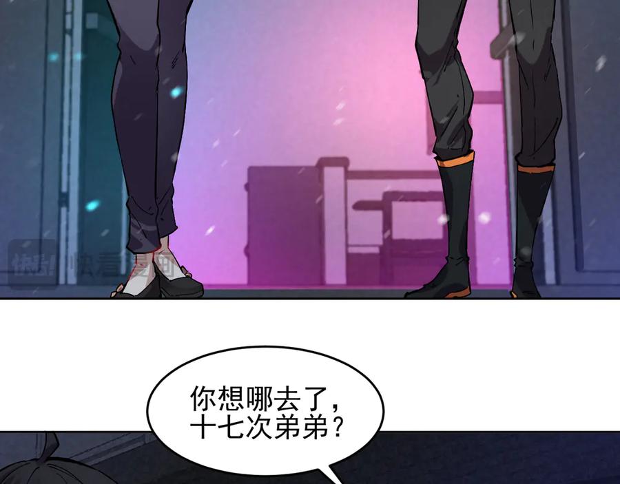 我能看到禁区规则 - 第9话 红浪漫酒吧 - 第91张图