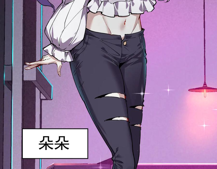 我能看到禁区规则 - 第9话 红浪漫酒吧 - 第56张图