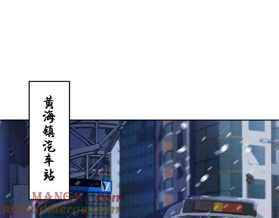 我能看到禁区规则 - 第9话 红浪漫酒吧 - 第5张图