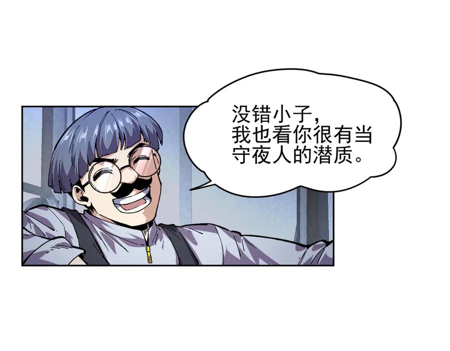 我能看到禁区规则 - 第9话 红浪漫酒吧 - 第10张图