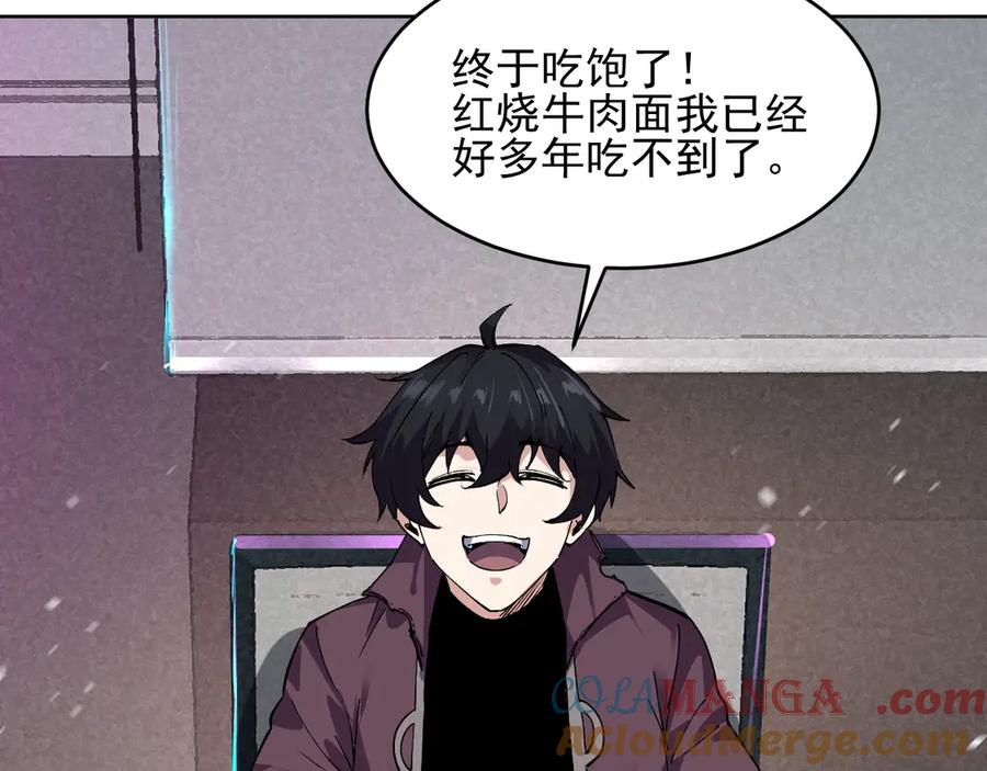 我能看到禁区规则 - 第9话 红浪漫酒吧 - 第97张图