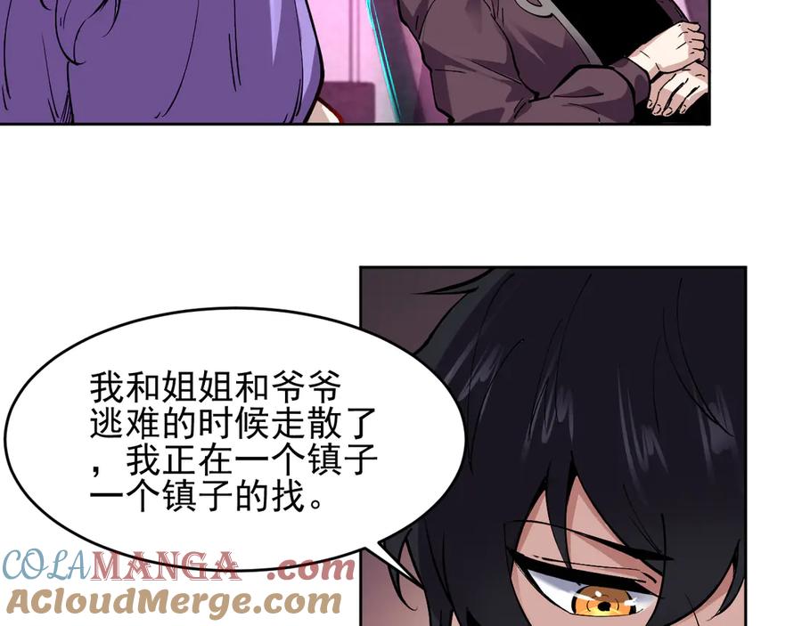 我能看到禁区规则 - 第9话 红浪漫酒吧 - 第101张图