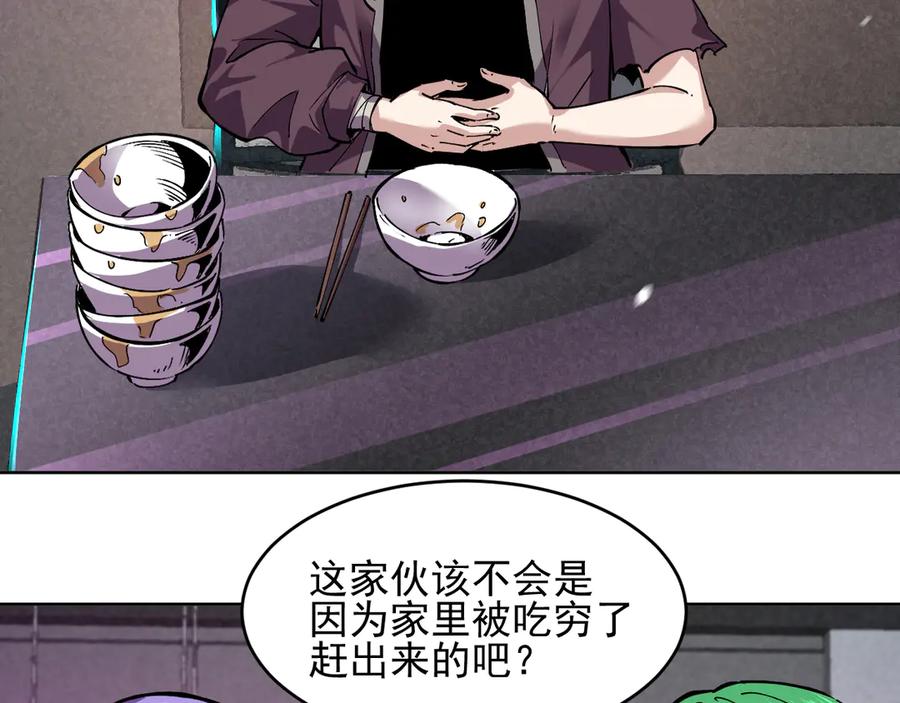 我能看到禁区规则 - 第9话 红浪漫酒吧 - 第98张图