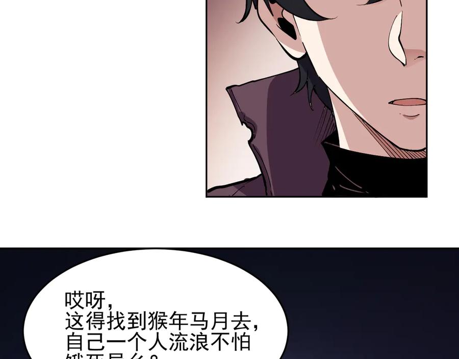 我能看到禁区规则 - 第9话 红浪漫酒吧 - 第102张图