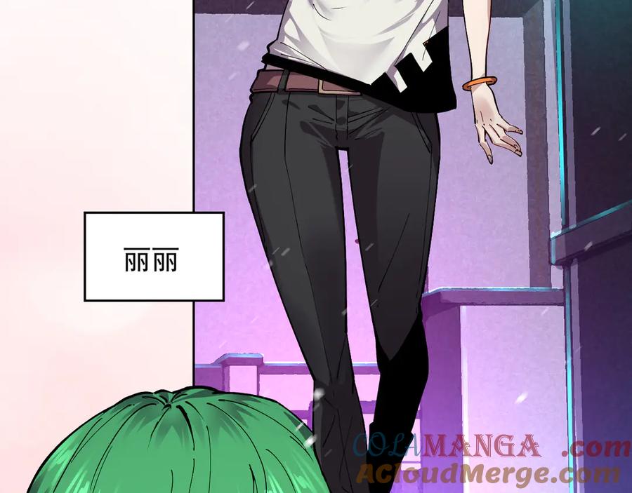 我能看到禁区规则 - 第9话 红浪漫酒吧 - 第73张图