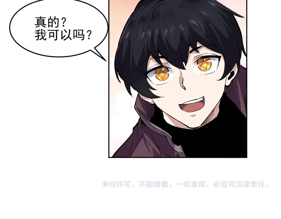 我能看到禁区规则 - 第9话 红浪漫酒吧 - 第108张图