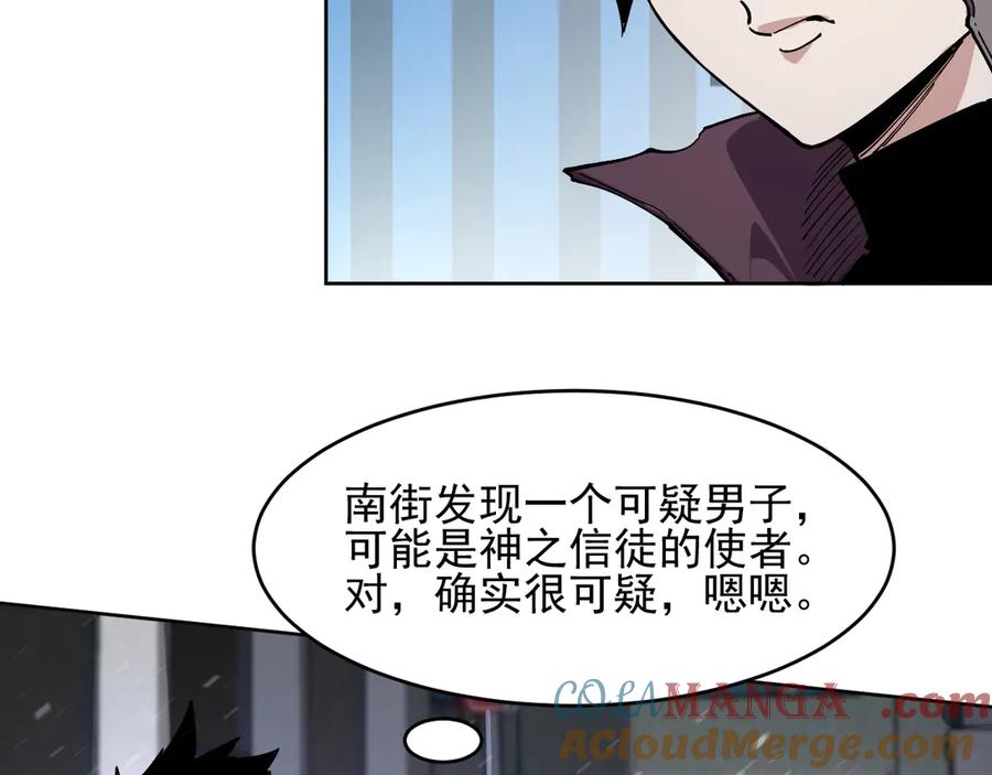 我能看到禁区规则 - 第9话 红浪漫酒吧 - 第33张图