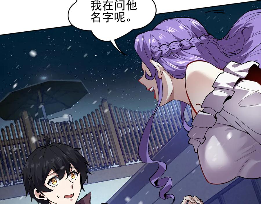 我能看到禁区规则 - 第9话 红浪漫酒吧 - 第76张图