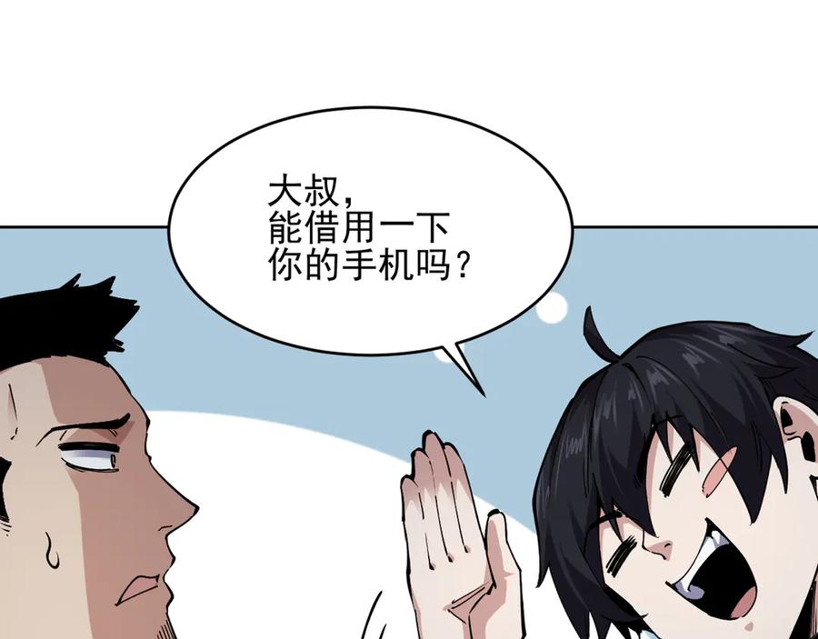 我能看到禁区规则 - 第9话 红浪漫酒吧 - 第22张图