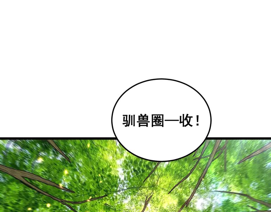 老蛇修仙传（蛇祖） 第11回 驯兽圈驯服狼王 第60页