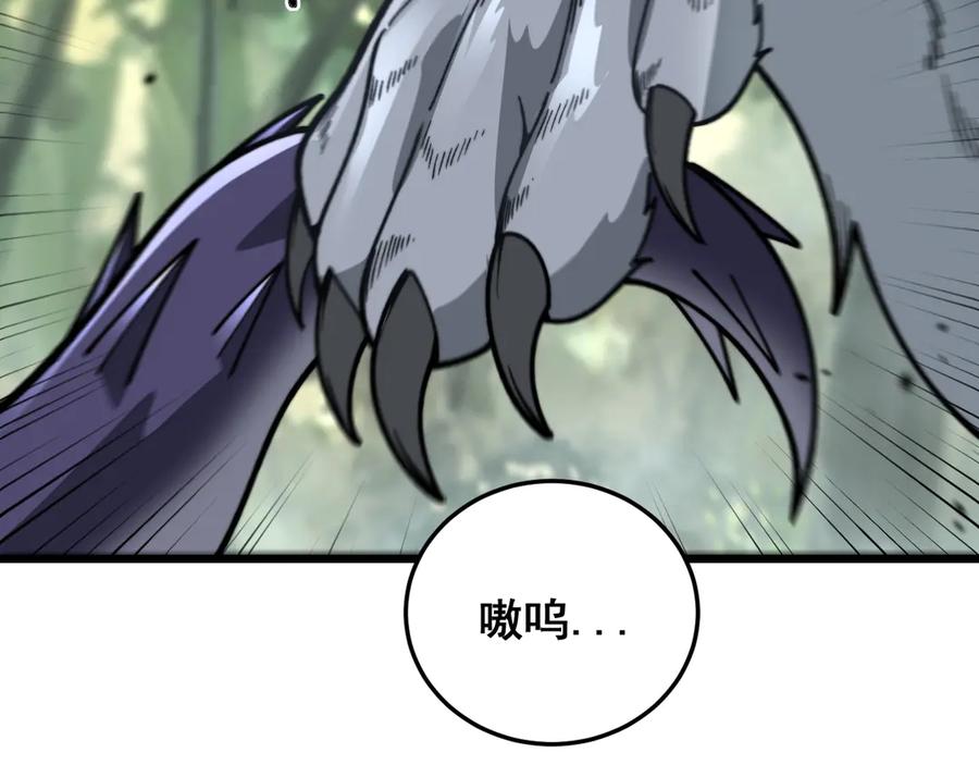 老蛇修仙传（蛇祖） 第11回 驯兽圈驯服狼王 第27页
